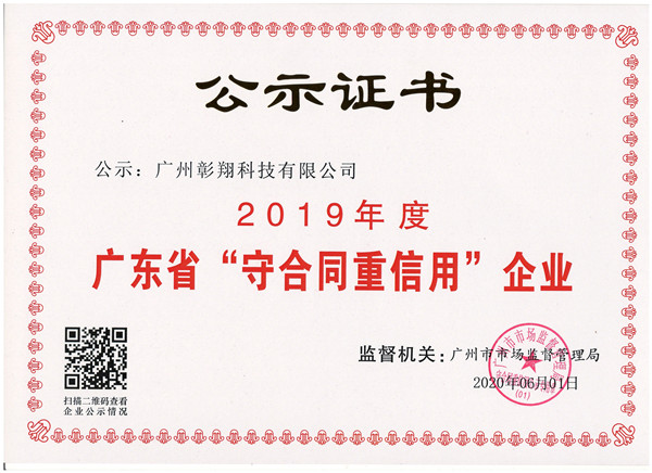 认证证书